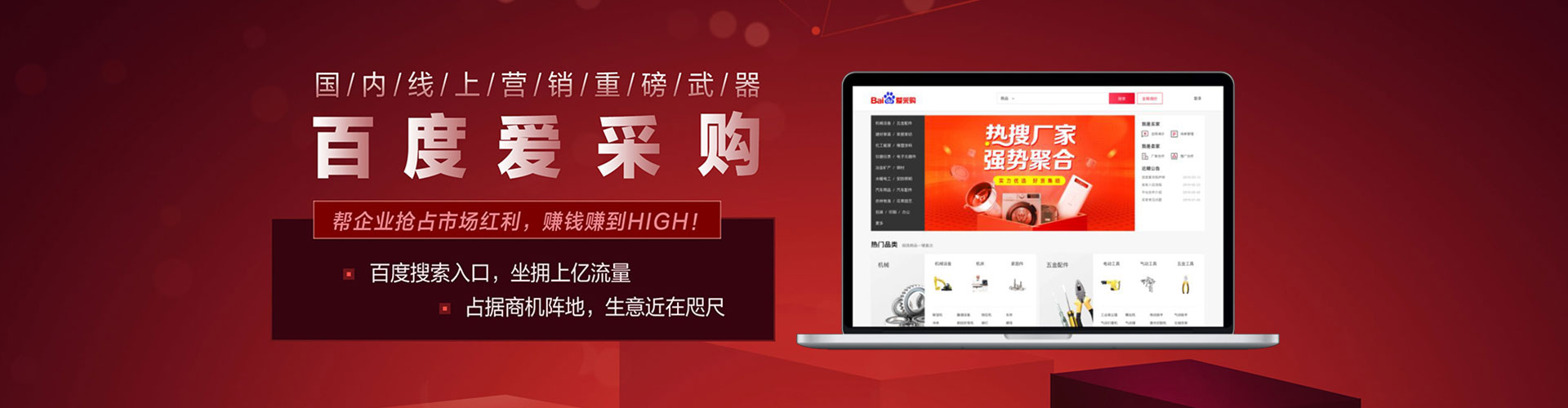 离石百度包年竞价